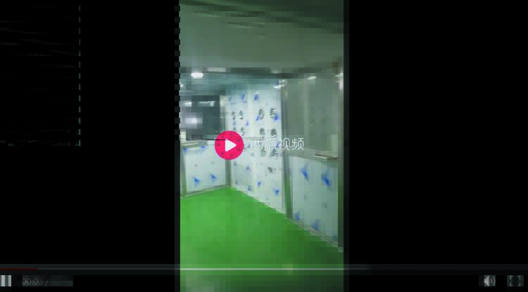 普通货淋室视频