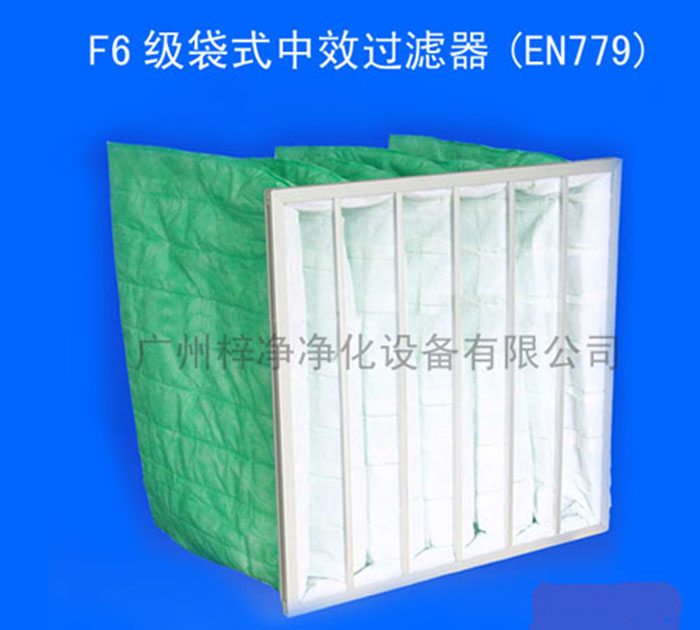 F6级袋式中效空气过滤器(无纺布滤料颜色为绿色)